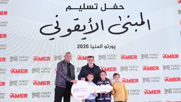 شركة عامر جروب