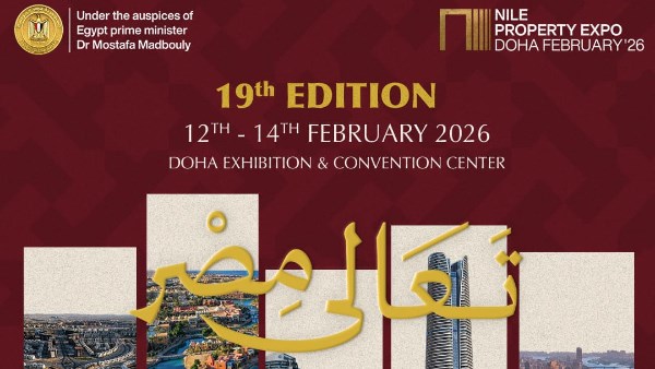 معارض عقارات النيل