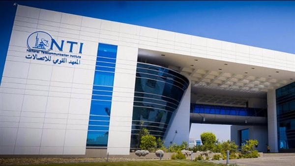 المعهد القومي للاتصالات