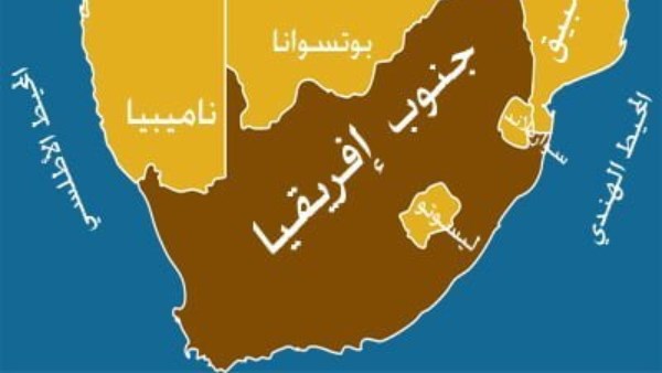 جنوب أفريقيا