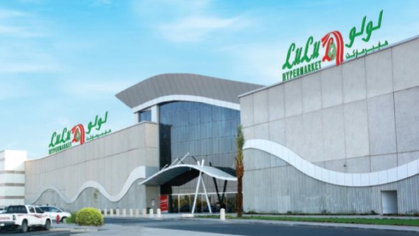 مجموعة لولو العالمية 