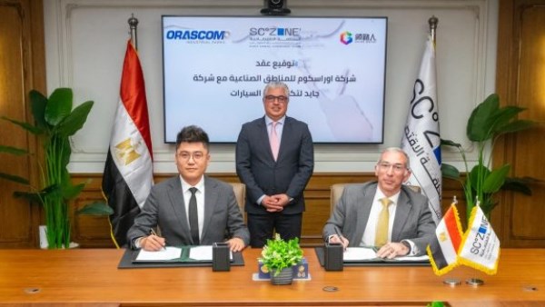 توقيع عقد مشروع شركة جايد