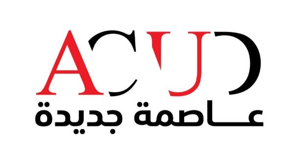 العاصمة الجديدة 