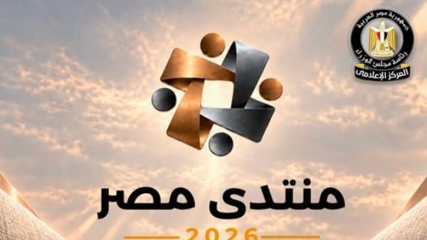 الموقع الرسمي للمنتدى