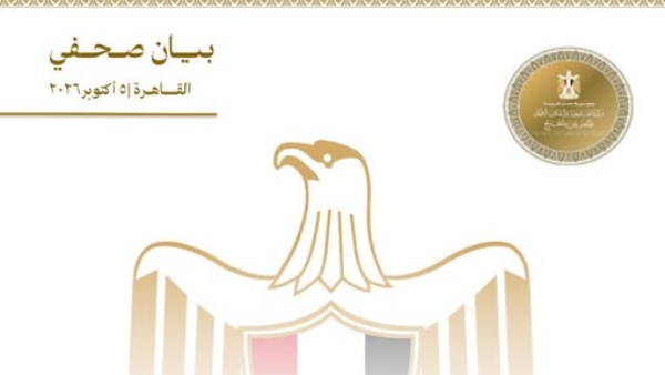 مصر تدين الانتهاكات الإسرائيلية