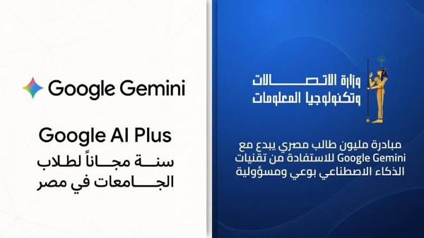  وزارة الاتصالات وتكنولوجيا المعلومات