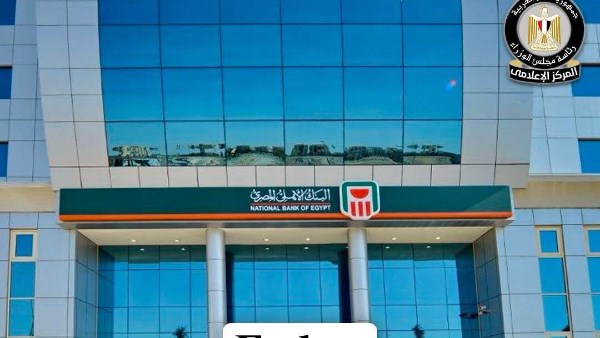 البنوك المصرية تحضر في قائمة أفضل 500 بنك عالميًا لعام 2026