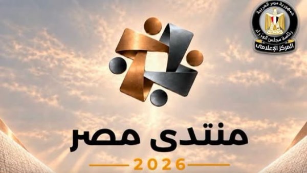مقترحات لتطوير منظومة الحماية الاجتماعية في مصر.. من ضبط الأسعار إلى التمكين الاقتصادي