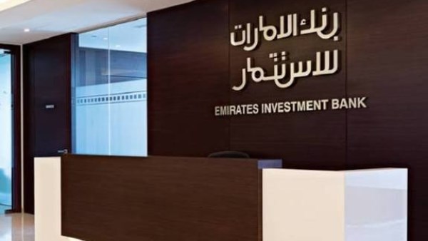 بنك الاستثمار الإماراتي يحدد إجراءات تجميع الأسهم وتعديل السعر المرجعي
