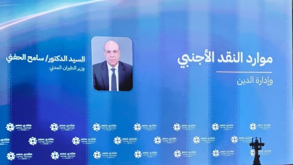 4.8 مليار دولار حصيلة قطاع الطيران المدني المصري خلال 2025/2026