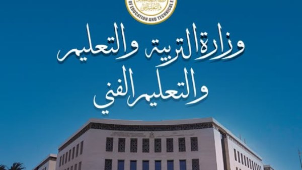 التعليم تنفي فرض رسوم بقيمة 25 ألف جنيه لامتحان مادة الهوية القومية