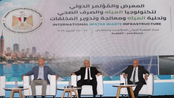 الإسكان تختتم «IWWI 2026» وتطلق مبادرة بحثية بـ10 ملايين جنيه لدعم قطاع المياه