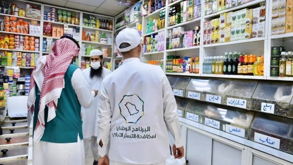 الحسابات البنكية والأجور والفواتير.. 10 قواعد لمكافحة التستر التجاري