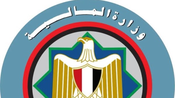 وزارة المالية