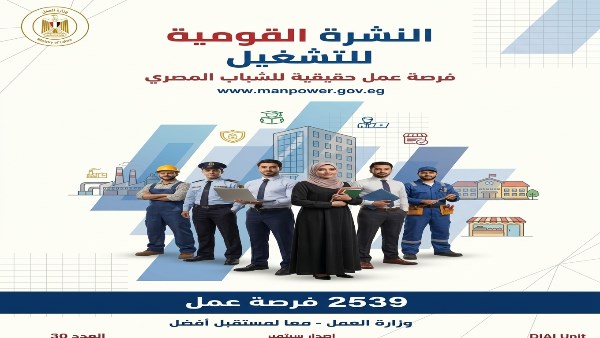 فرصة عمل جديدة