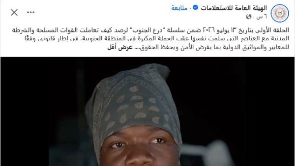 الدهابة