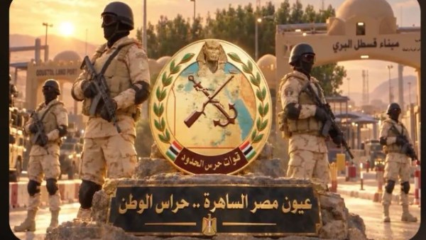 قوات حرس الحدود