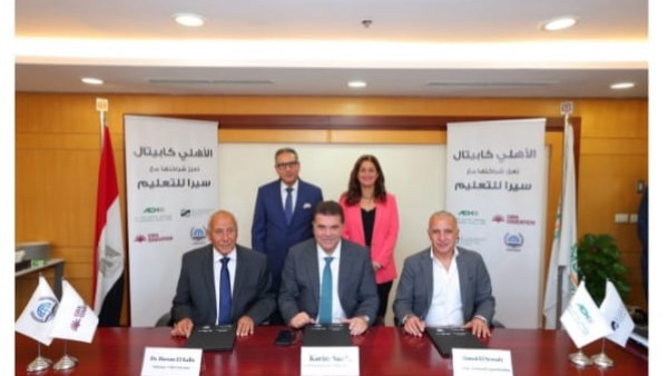 شركة الأهلي كابيتال القابضة