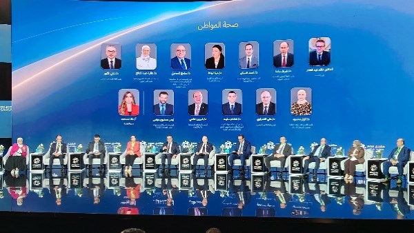 منتدى مصر 2026
