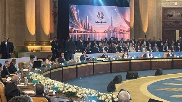 منتدى مصر 2026