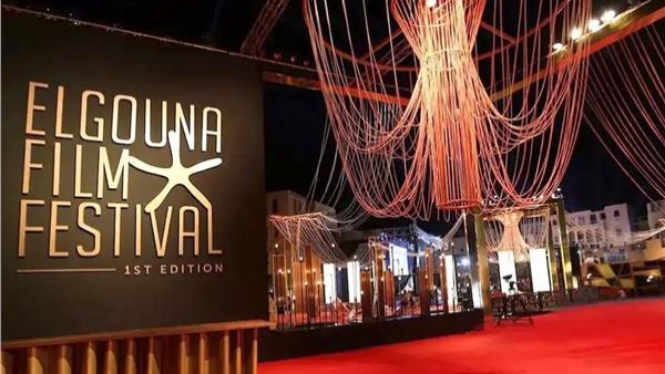 مهرجان الجونة السينمائي