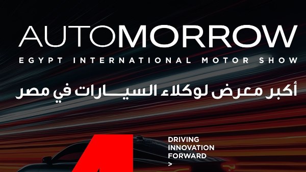 معرض أوتومورو 2026