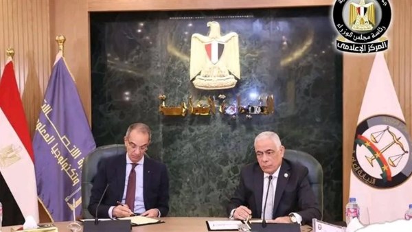 وزارة الاتصالات