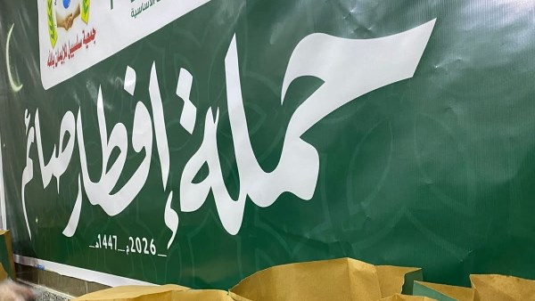 حملة افطار صائم 