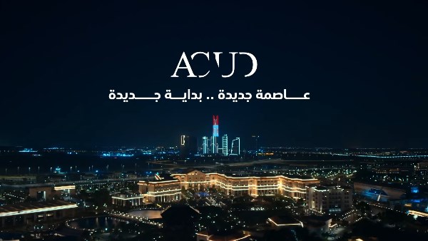 العاصمة الجديدة 