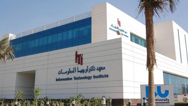 معهد تكنولوجيا المعلومات 