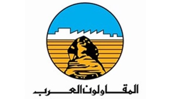 المقاولون العرب