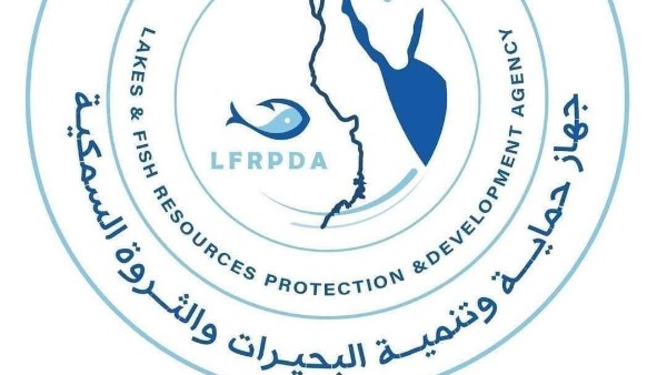 جهاز حماية وتنمية البحيرات والثروة السمكية