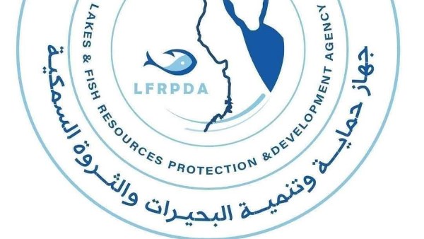 جهاز حماية وتنمية البحيرات والثروة السمكية