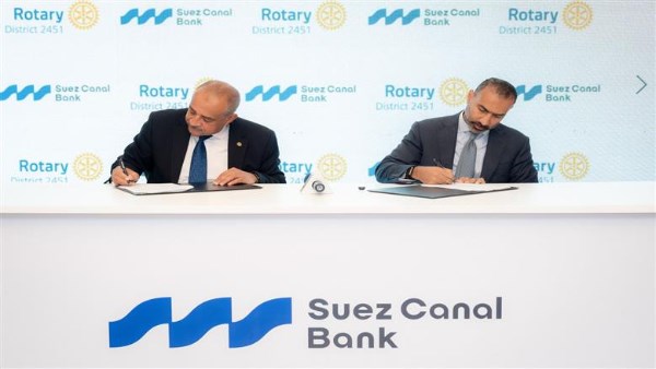 بنك قناة السويس