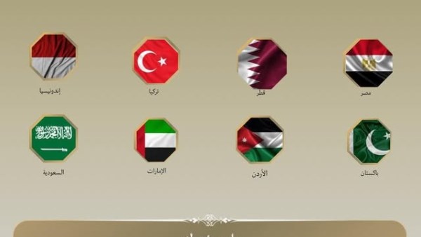 "وزراء خارجية الدول العربية والإسلامية يدينون الإجراءات الإسرائيلية 