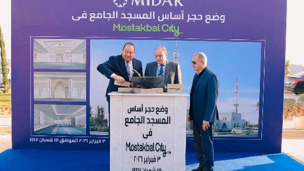 «ميدار» تضع حجر الأساس لـ 3 مشروعات جديدة