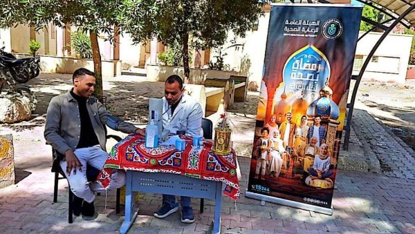  حملة «رمضان بصحة لكل العيلة»
