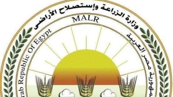 وزارة الزراعة