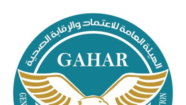 اعتماد 27 منشأة صحية جديدة وفق معايير "جهار" في 13 محافظة