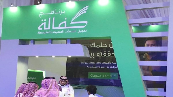 برنامج «كفالة» السعودي: تمويلات بقيمة 14.1 مليار ريال لدعم المنشآت الصغيرة والمتوسطة 