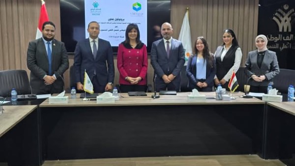 التحالف الوطني للعمل الأهلي التنموي يوقع بروتوكول تعاون استراتيجي مع “CSR Egypt”