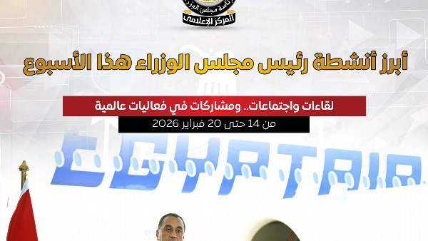 بالإنفوجراف.. أبرز أنشطة رئيس مجلس الوزراء هذا الأسبوع