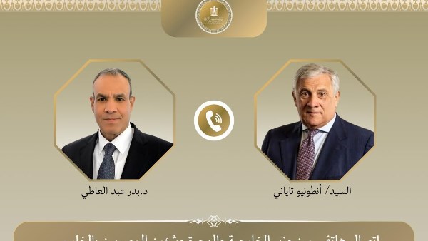 وزير الخارجية