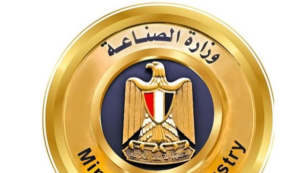 وزارة الصناعة