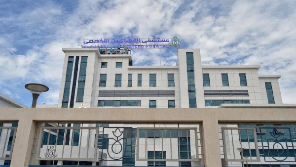 مستشفى القصاصين التخصصي