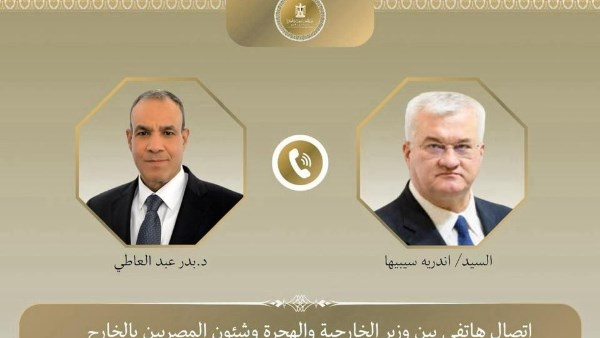 وزير الخارجية