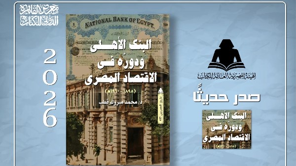 البنك الأهلي