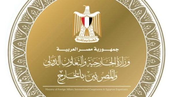 وزارة الخارجية