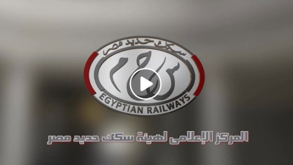 سكك حديد مصر