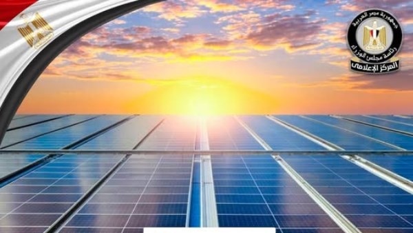  الطاقة الشمسية